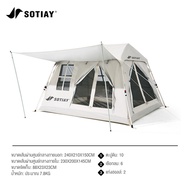 SOTIAY camp tent  เต็นท์เคบิ้น ขนาด4-5คน กันแดด กันฝนได้ดี เต็นท์ทรงบ้าน