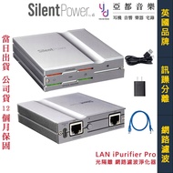 ifI SilentPower LAN iPurifier Pro Light Isolation Streamer Network Purification Taiwan