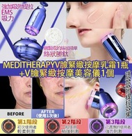 Meditherapy