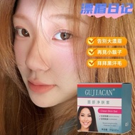 GUJIACAN Eyebrow Dye Light Color Fade Fade Powder Bleach Eyebrow Dye Cream Brown Female Bleach Eyebr