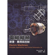 < Liwen Campus Purchase > Motor Machinery: Principle Application and Control 2/e (Zorbas 2/e) Transl