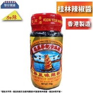 冠益華記 - [加辣]桂林辣椒醬(114g x 1) (玻璃樽紅蓋) 香港製 此日期前最佳: 30-12-26（新舊包裝隨機發送）