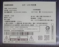 [老機不死] 三星 SAMSUNG UA50TU8000W 面板故障 零件機