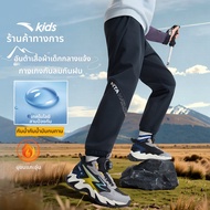 ANTA | กางเกงหน้าหนาวสำหรับเด็ก