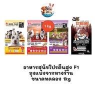 [** Bags Divided From The Shop Size 1kg **] High Protein Dog Food F1 1kg