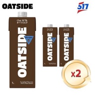 OATSIDE-巧克力味燕麥奶（植物蛋白飲）2x1公升#0乳糖-平行進口-新舊包裝隨機發貨EXP:2026-10-2