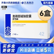 Cygnus Cygnus Cygnus Sodium Capsules 0.1g * 42 Capsules/Box Six Box Cygnus Cygnus Cygnus Capsules 42