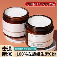 Ready Stock spot100% L-vc Powder Remove Melanin vc Powder External Use Full Body L-vc Powder Body Lo