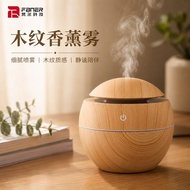 Vall USB Mini Ball Humidifier Colorful Mushroom Wood Grain Aroma Diffuser Household Desktop Night Li