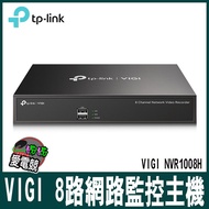 TP-LINK VIGI NVR1008H 8ch Network Monitoring Host/Monitor Host (NVR)
