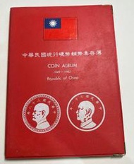 JA327 現行硬幣硬輔幣38-71年 保存簿集存簿 共47枚壹本 38年五角銀幣 保真 無發行71年用77年五角代替