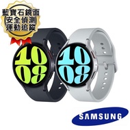 (送好禮) SAMSUNG Galaxy Watch6 44mm 藍牙版(R940) 智慧手錶