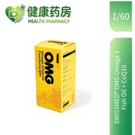 【新品首推】Swissmed OMG Omega-3 Fish Oil + Coenzyme Q10 60 Softgels | EPA DHA Fish Oil Daily Nutrition Su