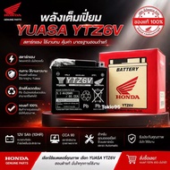 HONDA ORIGINAL BATTERY YTZ6V YTZ6 YTZ7S YTZ5S YTZ5S RS150 RXS150 EX5 DREAM WAVE FUTURE W125 WAVE110 