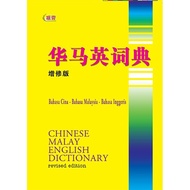 Chinese Malay English Dictionary