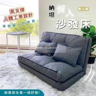 懶人沙發床和室臥室椅??我最便宜??雙人折疊沙發椅 沙發 沙發床 懶人沙發 收納床 雙人沙發 床