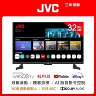 5199元特價到05/31 JVC 32吋液晶電視安卓聯網+懸浮遙控滑鼠全機3年保固全台中最便宜有店面