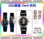 【99鐘錶屋】Swatch2000春夏：Gent 系列（GK316吊襪帶）雙重優惠：降201+免運