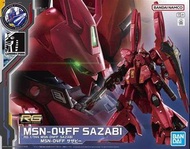 PB 魂限 福岡限定 RG MSN-04 FF SAZABI