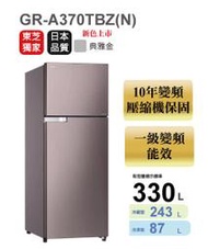 [TOSHIBA 東芝] GR-A370TBZ(N) 330公升變頻雙門冰箱-優雅金(含安裝)