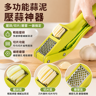 兩用壓蒜器｜壓蒜泥切蒜片二合一手壓蒜蓉器 家用廚房省力搗蒜器 輕鬆製作蒜蓉蒜片壓蒜器 壓薯器 廚房蒜泥器|手動搗蒜器|擠蒜器 搗蒜泥器廚房攪蒜器手動剝蒜器家用搗蒜器  平行進口