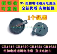 Universal Button Cell Battery Holder CR1616 CR1620 CR1625 CR1632 3V Straight Plug-In Battery Clip GL