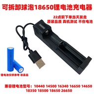 Bulb Flashlight Fan Battery 3.74.2V Single Slot Charger 18650 Charger Amplifier Speaker Lithium Batt