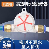 Ph 6.22 Engraving Machine Water-Cooled Spindle Motor Observer Water Flow Indicator Anti-Burning Wate