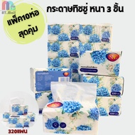 AT.MALL Facial Tissue Soft And Smooth 3 Layers (Pack Of 10) Safe For Skin No Lint Even Wet 