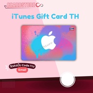 บัตร iTunes Gift Card TH