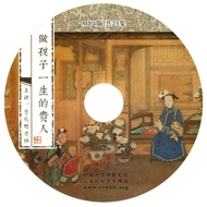 做孩子一生的贵人   蔡礼旭老师  光碟  AJ5