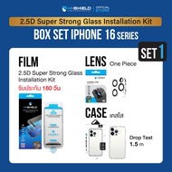 HI-SHIELD 2.5D Super Strong with installation kit Box Set iPhone16-ฟิล์มกระจก ฟิล์มกล้อง เคส [แถมชุด
