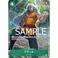 Adio 00P-078 P Promotion One Piece Card Game TCG [Genuine Japanese]