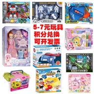 Children Gifts Small Gifts Kindergarten Birthday Return Gifts Souvenirs Points Exchange Gifts Gifts 