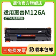 Suitable/HP M126A Dedicated Selenium Drum Powder Cartridge Printer cc388a Ink Cartridge 88A