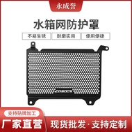 Motorcycle Modification Suitable for Honda CB5X CB4X 19-21 Years Water Tank Net Protective Cover Coo