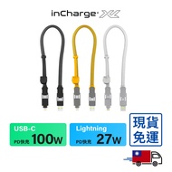 Swiss inCharge XL 6 In 1 100W PD Fast Charge Transmission Cable 30cm (Environmentally Friendly Packa
