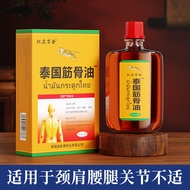 AL9+280/070208421Thailand Muscles Bone Oil Spine Lumbar Legs Discomfortable Heating Cream E-commerce