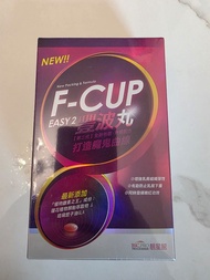 F-CUP EASY 2 豐胸丸 2盒