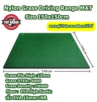 BCH365 พรมซ้อมไดร์ฟ Nylon66 ขนาด 150x150cm ขนหญ้าไม่ละลายติดหน้าไม้ พรมซ้อมกอล์ฟ TOP Grade