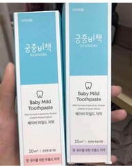 宮中秘策兒童專用牙膏
