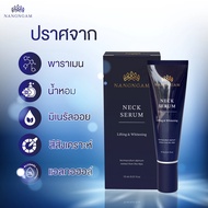MGI shop : ซื้อ 1 แถม 1 Neck serum lifting & whitening ขนาดหลอดละ 15 กรัม จำนวน 2 หลอด