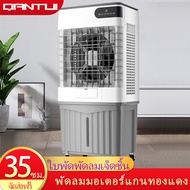 จัดส่งภายใน48ชั่วโมง  60L พัดลมไอเย็น พัดลมไอน้ำเย็น พัดลมไอนำ้ พัดลมไอเย็น80ลิตร ระบายความร้อนอย่าง