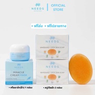 (SO2 M1) :: สบู่เปิดผิว 2 + ครีมมาส์ก(ฝ้า) 1 จาก Needs Skincare