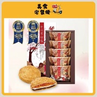 聖保羅 - 聖保羅Q餅 5入/盒 (2/4/2026 此日期前最佳 Best Before)