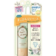 Club Suppin UV 化妝底霜 黃色底霜 白色花香型