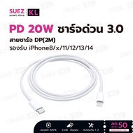 KL PD สายชาร์จ สำหรับไอโฟน 2m PD 20W Fastcharger จากสายType-C เปลี่ยนเป็นสายไลนิ่ง สำหรับ iPhone 14 12 11 13 Pro Max 5 5S 6 6S 7 7P 8 X XR XS MAX iPad รับประกัน1ปี