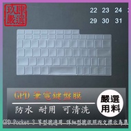 [NTPU New High Transparent Film] GPD Pocket 3 Keyboard Film Protective Cover Notebook