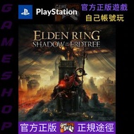 ‼️熱賣‼️艾爾登法環 黃金樹幽影 Elden Ring Shadow of Erdtree PS4 PS5 game 遊戲 數位版 Digital Edition