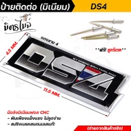 เพลทติดท่อ ป้ายติดท่อ ป้ายท่อ DS4 แดงสาย 4 สำนักโลโก้ท่อสูตร (อลูมิเนียม) แถมฟรี! ลูกรีเวทยึดท่อ ทนค